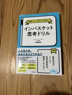2026年最新】インバスケットの人気アイテム - メルカリ