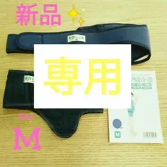 【新品未使用✨】　トコちゃんベルトII・　トコちゃんベルト用妊婦帯Ⅱ M