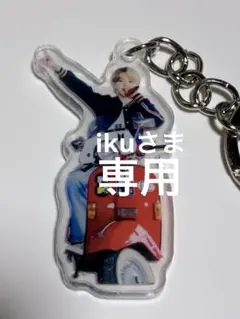 ikuさま♡専用　3点