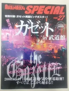 2026年最新】ガゼットポスター☆の人気アイテム - メルカリ