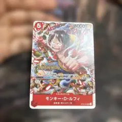 ワンピースカード　ルフィ　トレジャークルーズ　プロモ