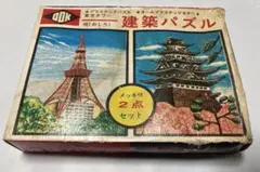 レトロプラモデル