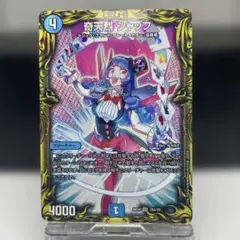 奇天烈シャッフ 20th A - メルカリ