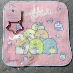 すみっコぐらし　キーホルダーとミニタオル