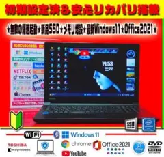 ❤️ポッキリ15000円❤️高速SSD windows11ノートパソコン カメラ