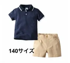ポロシャツ　パンツ　セット　140サイズ