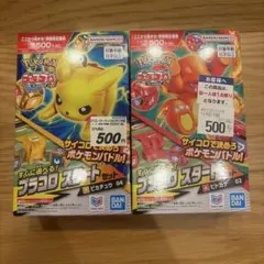 포켓몬 プラコロスタートセット 파이리 & 피카츄 세트