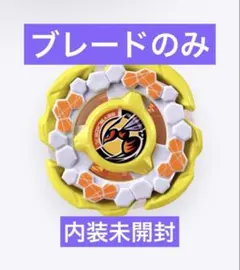 ベイブレードX〗ホーネットフォートR T メタルコート：イエロー⑦