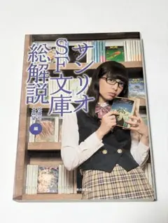 2026年最新】サンリオsf文庫の人気アイテム - メルカリ