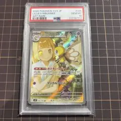 2026年最新】リーリエのアブリボン psa10の人気アイテム - メルカリ