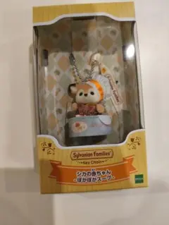 新品未開封）シルバニアファミリー シカの赤ちゃん キーチェーン