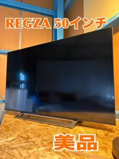 2026年最新】50インチ 液晶テレビ TOSHIBAの人気アイテム - メルカリ