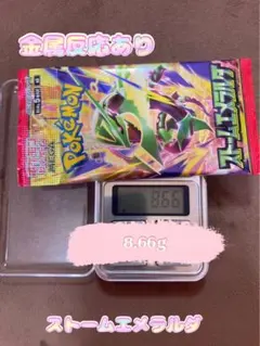 ポケモンカード 新品未開封　ストームエメラルダ 1パック 金属反応あり