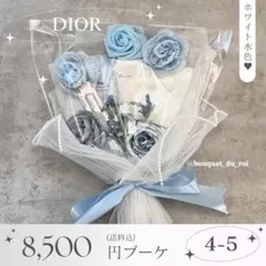 コスメブーケ 結婚式 誕生日 プレゼント DIOR 4-5