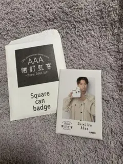 【即購入可】AAA 與真司郎　缶バッジ