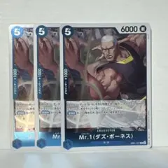 Mr.1(ダズ・ボーネス) R EB01-027