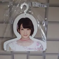 2026年最新】乃木坂46 ハンガーの人気アイテム - メルカリ
