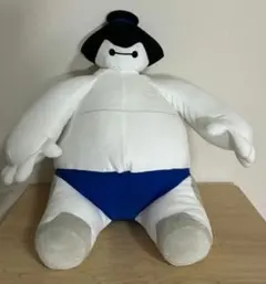 ベイマックス 超超BIGぬいぐるみ～相撲（青)