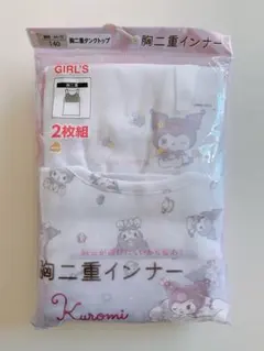 サンリオ　胸二重インナー　タンクトップ　クロミ　肌着　女児　140