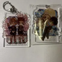 地縛少年花子くん　15巻　特装版　アクリルキーホルダー