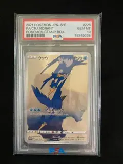 [PSA10] ウッウ：見返り美人・月に雁セット PROMO S-P #226