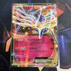 2026年最新】ゼルネアスex 色違いの人気アイテム - メルカリ