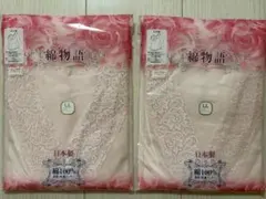 GSIクレオス　綿物語　8分袖　パープル　下着　インナー　LL　綿100%のサムネイル