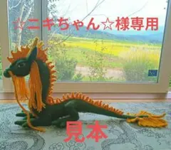 ☆ニキちゃん☆様専用ページです