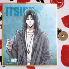 幽遊白書 WEBくじ 樹 ミニ色紙