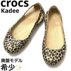 希少 クロックス crocs カディ Kadeeサンダル レオパード 廃盤
