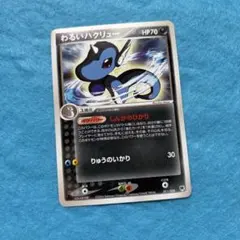 シリーズ:PCG;listno_Pokemon:20864;カード名:わるいハ… - メルカリ