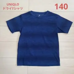 UNIQLO ドライTシャツ 140