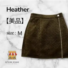 【お値下げ】【美品】Heather ヘザー ミニタイトスカート M ブラウン