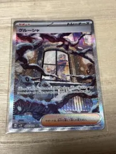 2025年最新】グルーシャ sarの人気アイテム - メルカリ