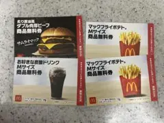 맥도날드 무료 바우처 세트