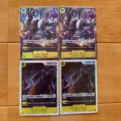 ゲッコー・モリア　パラレル　OP14-104 sr