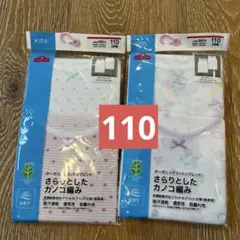 新品　トップバリュ　タンクトップ肌着　オーガニックコットン　110 女の子