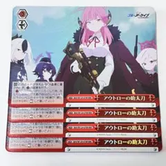 ブルアカ　アウトローの助太刀　RRR 4枚