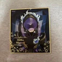 ツイステ ミニ色紙 オルトくん
