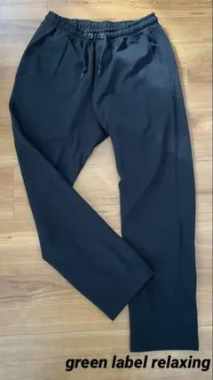 【美品】green label relaxing アローズ　パンツ　ボトム　黒