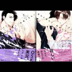 溢れて零れて、我慢できない overflow 上下 やまち