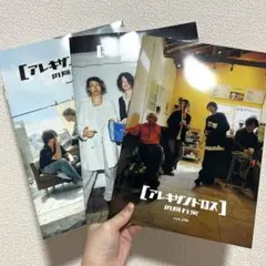 2026年最新】［Alexandros］ 会報の人気アイテム - メルカリ