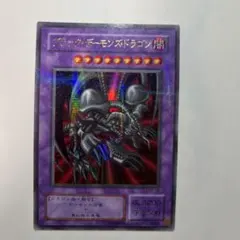 2026年最新】ブラックデーモンズドラゴン パラレルの人気アイテム