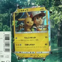 ピカチュウ 「風といっしょに」 プロモ ☆PSA10 ピカチュウ プロモ 369/SM-P 風といっしょにポケモンカード