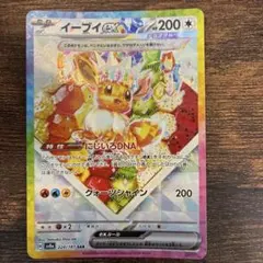 2026年最新】イーブイexの人気アイテム - メルカリ