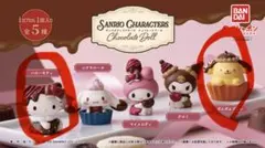 サンリオキャラクターズ チョコレートドール ポムポムプリン、ハローキティ