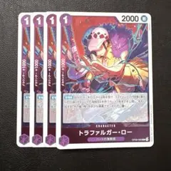 トラファルガー・ロー R 紫 4枚 ワンピースカードE135