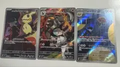 ロケット団の栄光 ＡＲまとめ売り