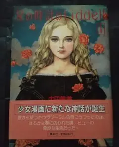 2025年最新】星の時計のliddellの人気アイテム - メルカリ