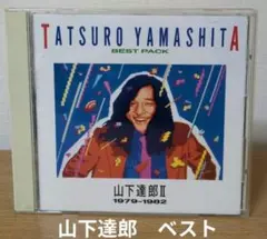 2026年最新】山下達郎の人気アイテム - メルカリ